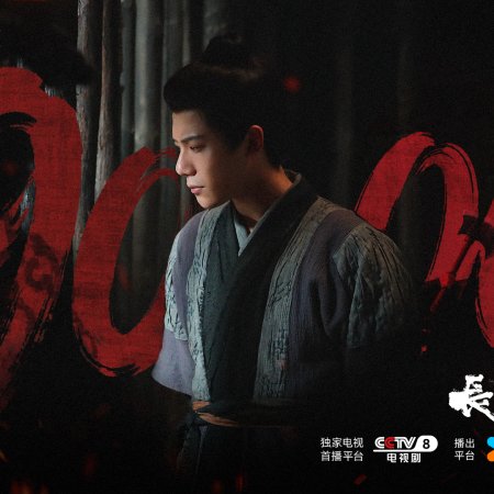 The Vendetta of An (2025)