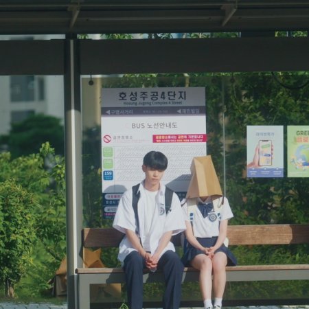 Someday of Me (2025)