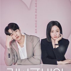 Love Phobia Korean Drama(2026) photo