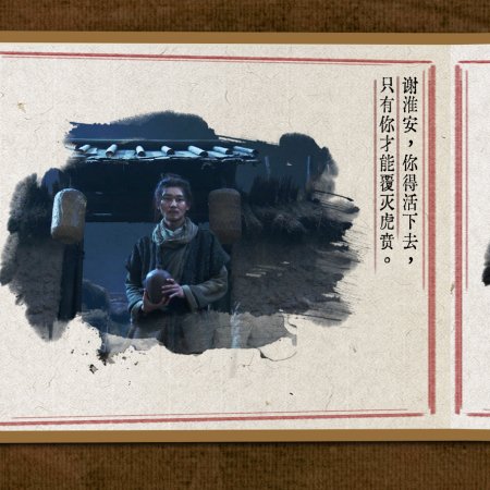 The Vendetta of An (2025)