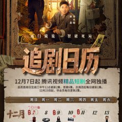 LuBan Mysteries Chinese Drama photo