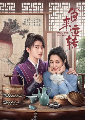 Food for Lucking (2025) poster