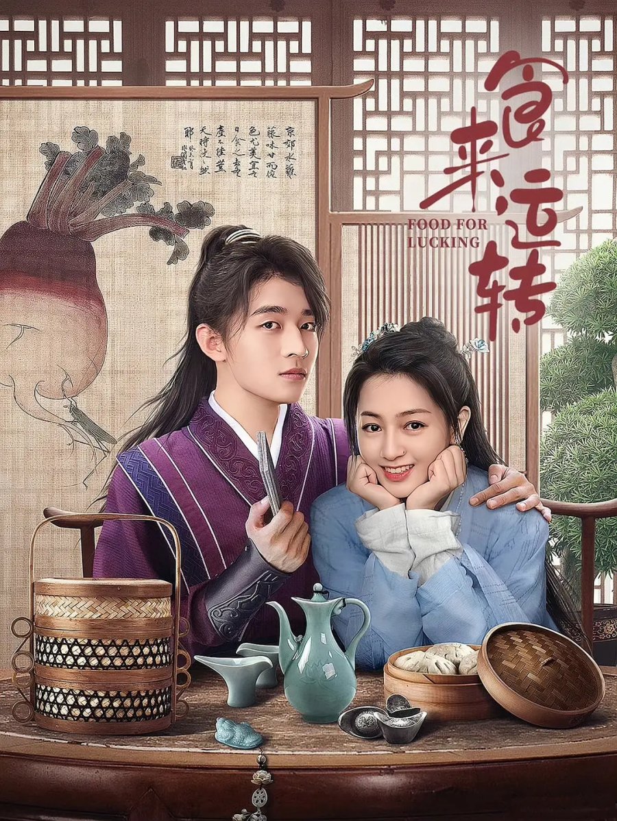 Food for Lucking (2025) (2025)