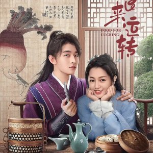 Food for Lucking (2025)