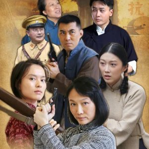 Wang Lao Gan Yu You Ji Dui (2025)