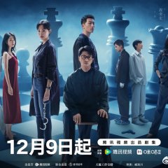 Supersensory Maze Chinese Drama photo