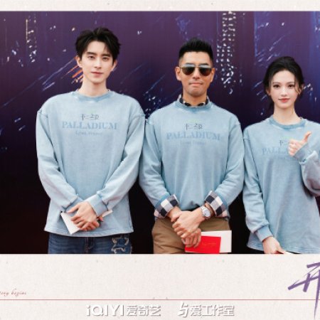 My Queen, My Rules ()