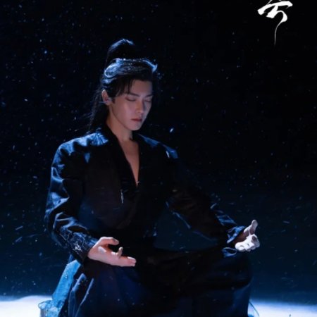 Love in the Clouds (2025)