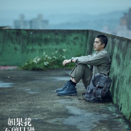 Had I Not Seen the Sun Part 2 (2025)