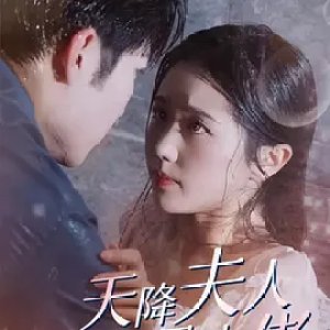 The Lady from Heaven Is the Boss (2023)