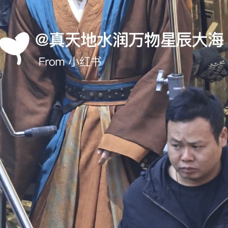 Tian Du Yi Wen Lu ()