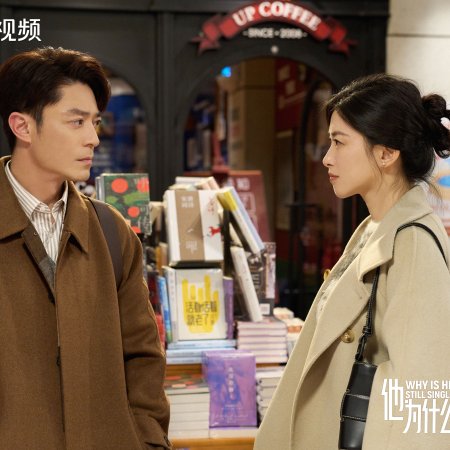 Why Is He Still Single? (2025)