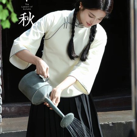 The Lament of Autumn ()