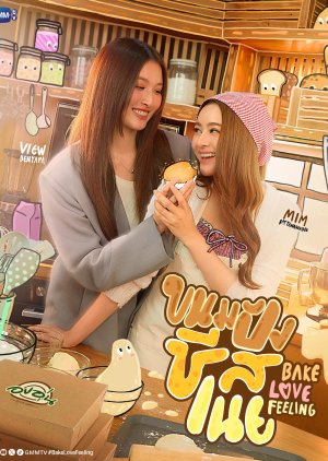 Bake Love Feeling poster