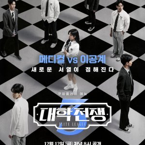 Elite League Season 3 (2025)