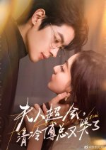 Fu Ren Chao Hui, Qing Leng Fu Zong You Ku Le