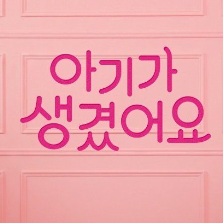 Positively Yours (2026)