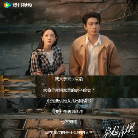 Love on the Turquoise Land (2025)