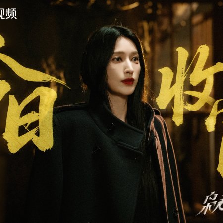 Love on the Turquoise Land (2025)