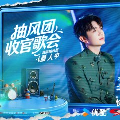 Living in the Air Chinese TV Program(2025) photo