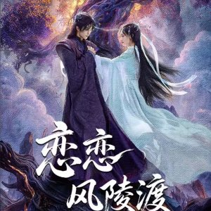 A Vow in the Dark (2025)