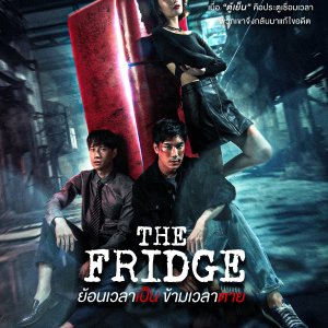 The Fridge (2025)