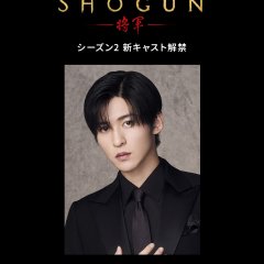 Shogun Season 2 Japanese Drama photo