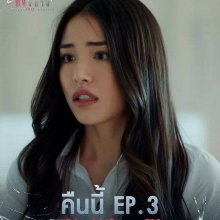 Friendshit Forever (2025)