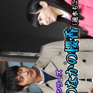 Asami Mitsuhiko Series 35 (2016)