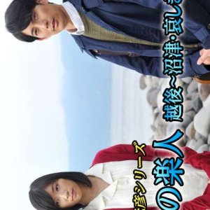 New Asami Mitsuhiko Series 1 (2017)