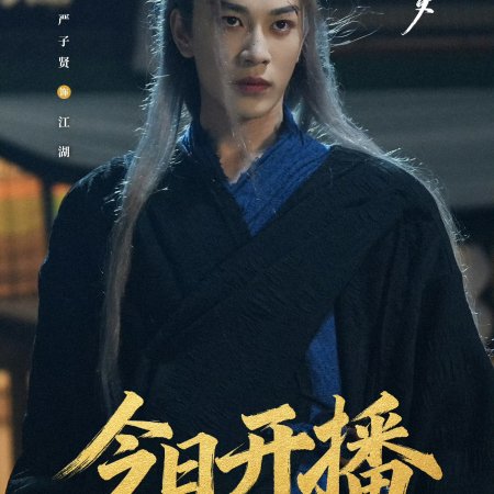 Realm's Night Rain Dreamlike (2025)