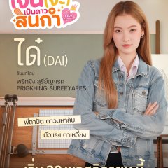 Like a Palette Thai Drama photo