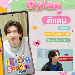 MuTeLuv: Hello, Is This Luck? Thai Drama photo