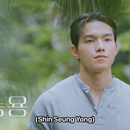 EXchange Season 4 (2025)