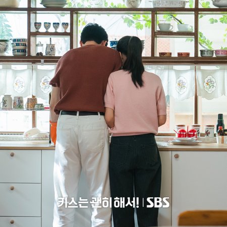 Dynamite Kiss (2025)