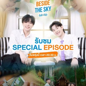 Fourever You Part 2 Special EP: Beside the Sky (2025)