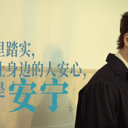 Love on the Turquoise Land (2025)