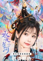 Love Game in Eastern Fantasy Chinese Drama photo