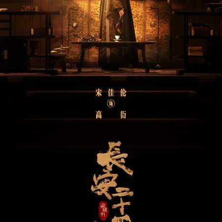 The Vendetta of An (2025)