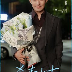 A Duet in Blue Chinese Drama photo