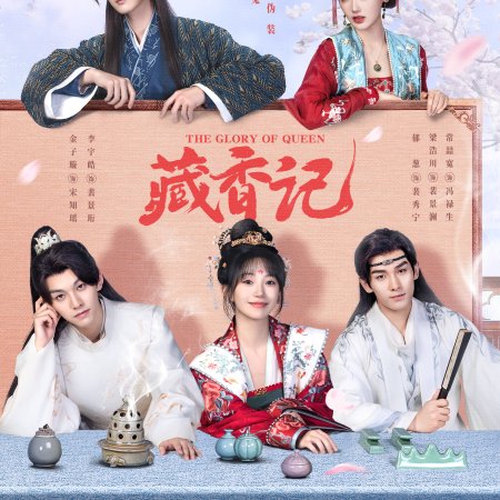 The Glory of Queen (2025)