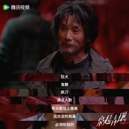 Love on the Turquoise Land (2025)