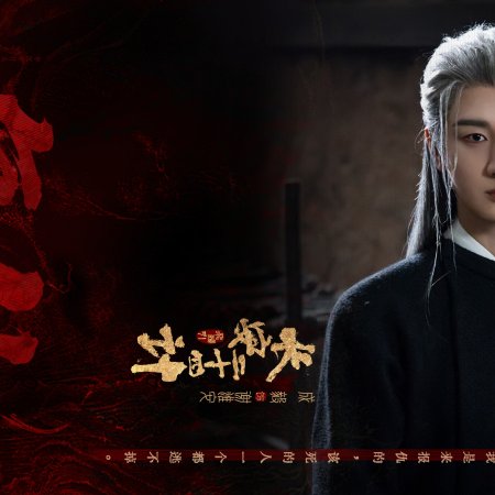 The Vendetta of An (2025)