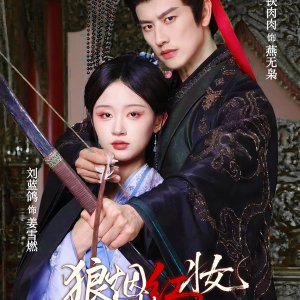 Lang Yan Zhen Hong Zhuang (2025)