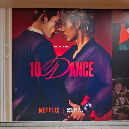 10Dance (2025)
