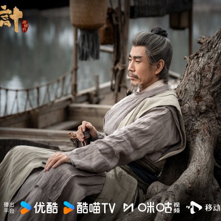 The Vendetta of An (2025)