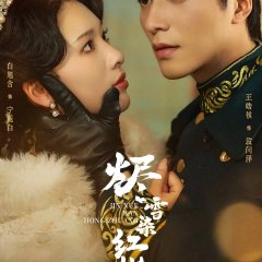 From Hate to Love in Flames Chinese Drama photo