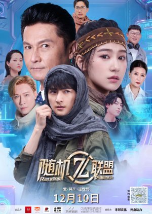 Random Alliance (2025) poster