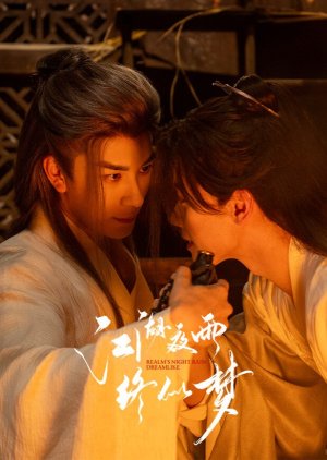 Realm's Night Rain Dreamlike poster