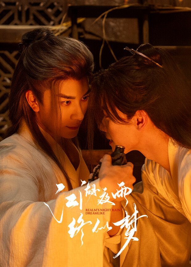 Realm's Night Rain Dreamlike (2025)